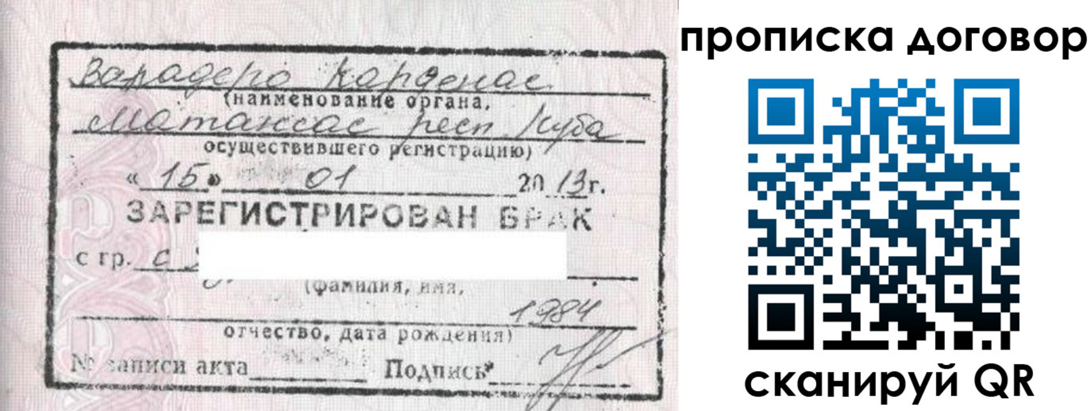 прописка иностранных граждан в Октябрьском