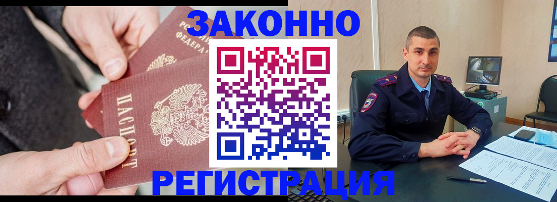 прописка ребенка в Октябрьском
