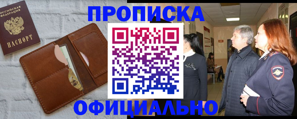 временная регистрация недорого в Октябрьском