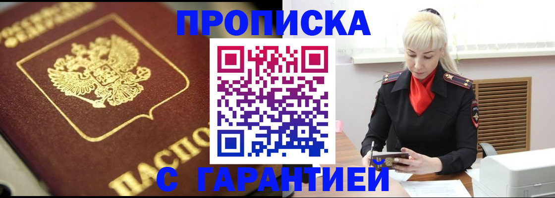 прописка для школы в Октябрьском
