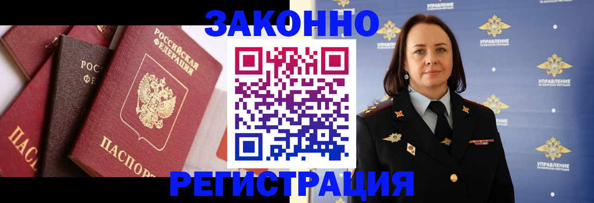 прописка в Октябрьском