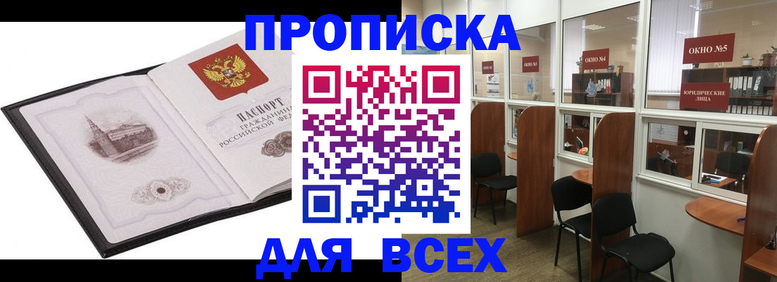 временная регистрация в квартире в Октябрьском