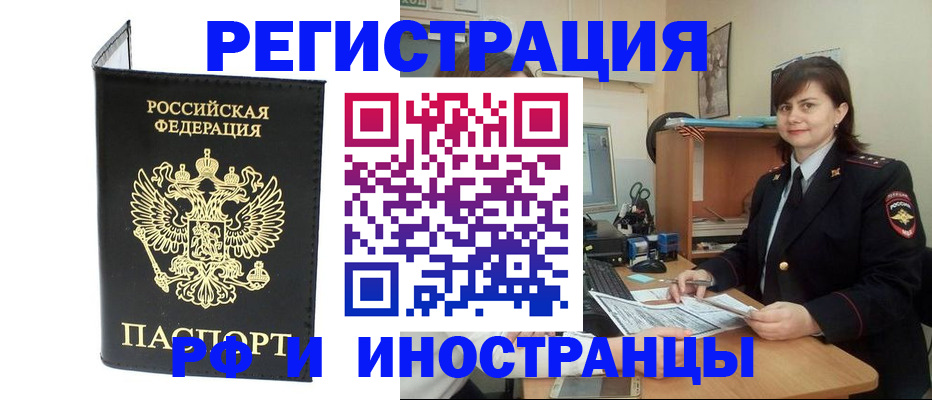 временная регистрация в Октябрьском