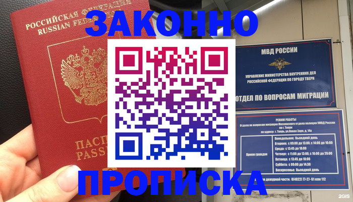 пропишу в квартире в Октябрьском