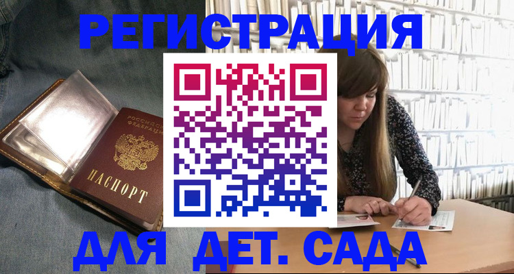 прописка для кредита в Октябрьском