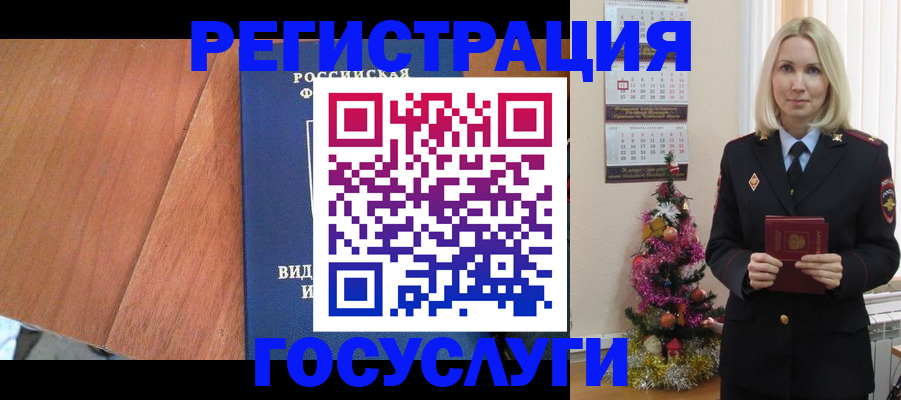 временная прописка в Октябрьском