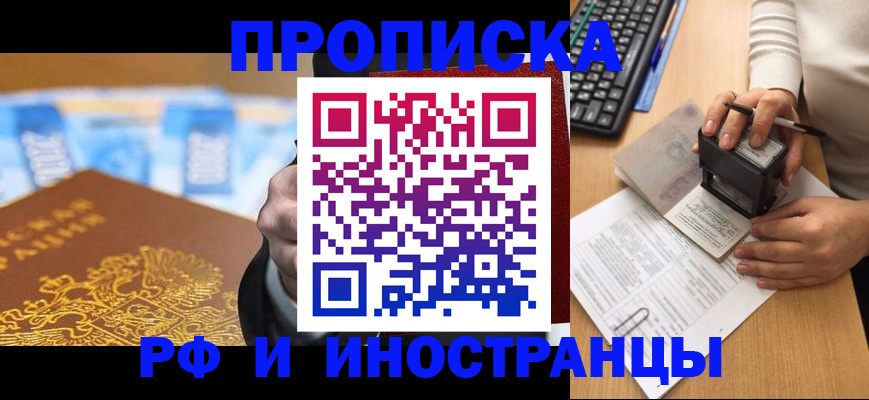 регистрация в Октябрьском