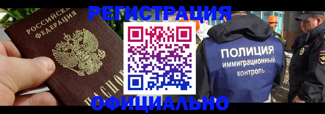 прописка ребенка в Октябрьском
