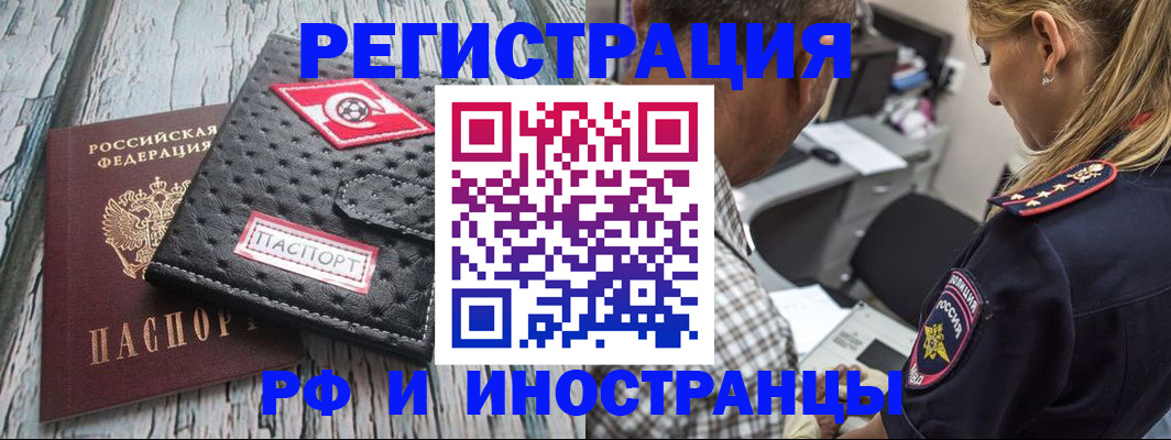 прописка паспорт в Октябрьском