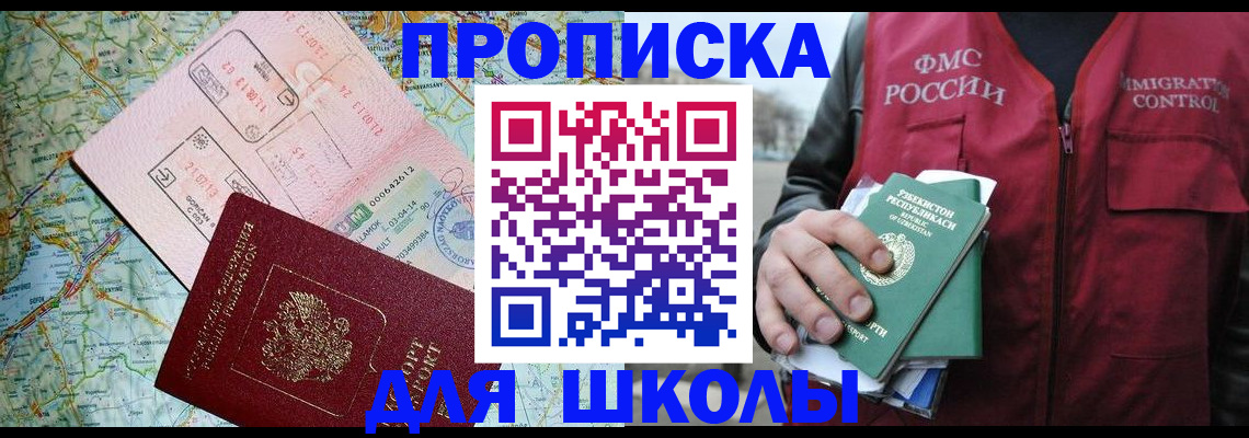 прописка штамп в Октябрьском