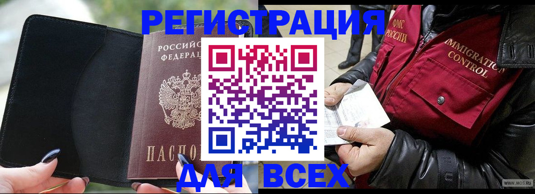 временная регистрация недорого в Октябрьском